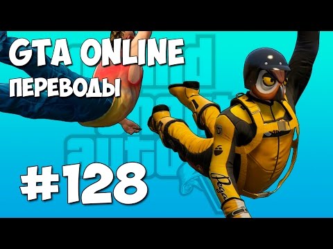 Видео: GTA 5 Online Смешные моменты (перевод) #128 - Прыжок Майкла Джордана