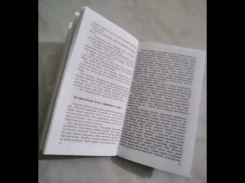 Видео: Сахалыы кэпсээн. Ангелина Васильева-Дайыына.Эн, дьоллоох буол, миигинэ суох...