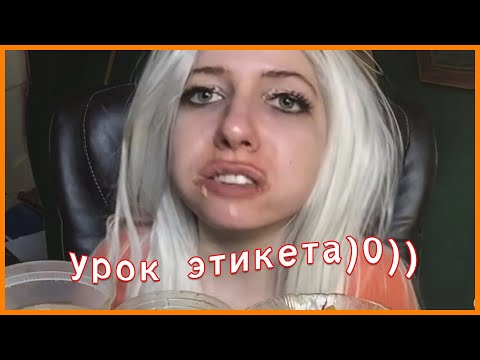 Видео: мукбанги которые мы заслужили