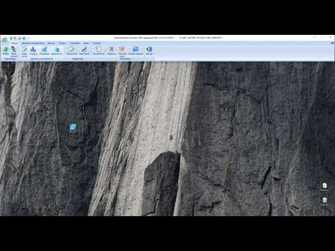 Видео: Изменения в редакции АВС-RU 2020 1