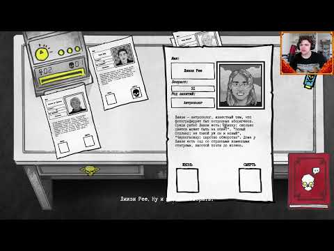 Видео: [Death and Taxes] Нічого не вічно тільки СМЕРТЬ І ПОДАТКИ. (Частина 3)