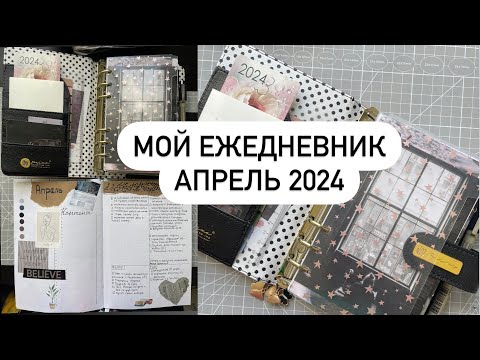 Видео: Мой переезд в А6. Листаем планер ✔ Счастливая Хозяйка | Ирина Соковых
