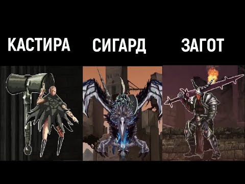 Видео: Боссы Сигард, Кастира и Загот - Skelethrone: The Chronicles of Ericona #3