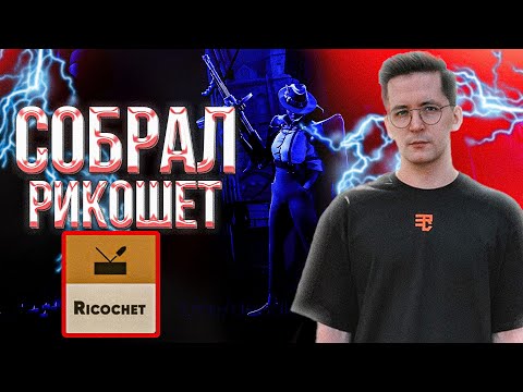 Видео: RECRENT ИГРАЕТ НА WRAITH 🔥🔥 // WRAITH DEADLOCK (VALVE)