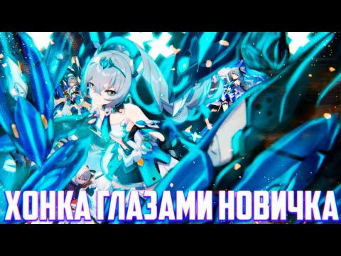 Видео: Honkai Impact 3rd глазами новичка | Советы новичкам и всё что стоит знать начиная играть.