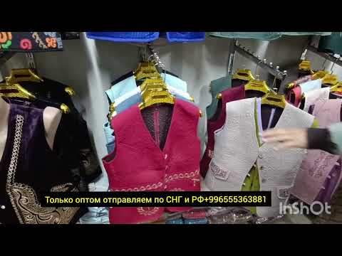 Видео: Дордой Оптом ЧАПАНЫ