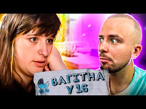 Видео: Вагітна в 16 ► Олександра з Умані