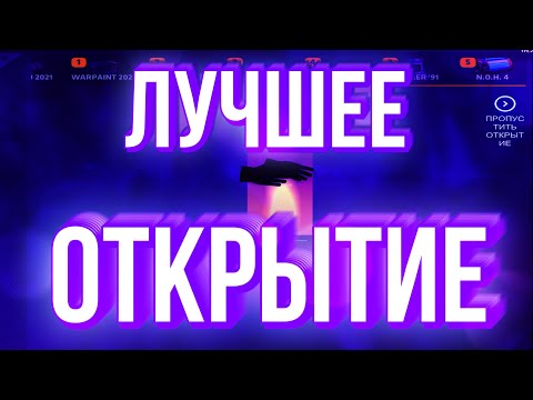 Видео: ТАКОГО В МОЕЙ ЖИЗНИ ЕЩЁ НЕ БЫЛО❗️🔥 САМОЕ ЭПИЧНОЕ ОТКРЫТИЕ КЕЙСОВ NIGHTS OF HORROR в Critical Ops❗️