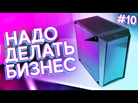 Видео: #НДБ​ ep.10 / ЛУЧШИЙ КОМПЬЮТЕР за 2.000р для ИГР? Крутое предложение с Авито!