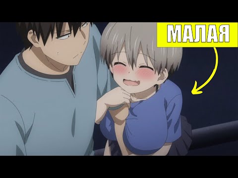 Видео: У одиночки есть милая малая, которая отчаянно хочет тусоваться | Краткий Пересказ Аниме