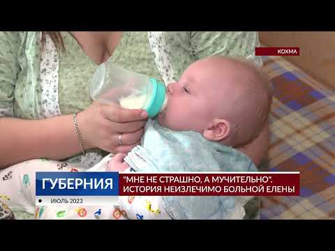 Видео: «Мне не страшно, а мучительно». История неизлечимо больной Елены