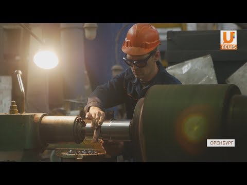 Видео: UTV.  В Оренбурге появится 700 рабочих мест на заводе