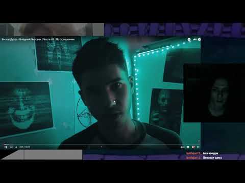 Видео: HWaW пугается на протяжении 15 минут 25 секунд