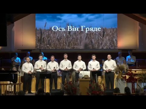 Видео: Ось Він Гряде / Way to God