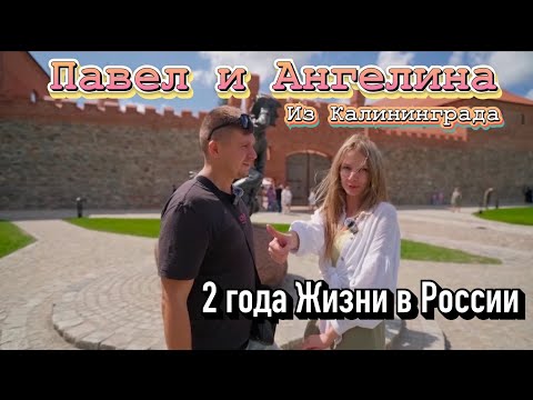 Видео: О ЖИЗНИ И НЕДВИЖИМОСТИ В КАЛИНИНГРАДЕ.ЗАМОК НОЙХАУЗЕН.НОВЫЙ АРТ ОБЪЕКТ В КАЛИНИНГРАДСКОЙ ОБЛАСТИ.