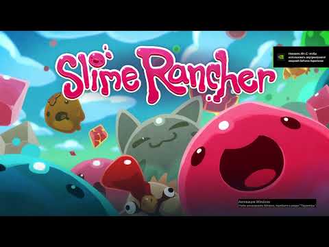 Видео: слайм ранчер часть 5
