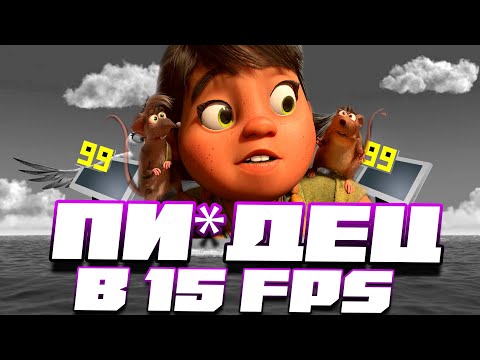 Видео: Обзор Звериный рейс | Noah's Ark - ГОВНО В 15 FPS!