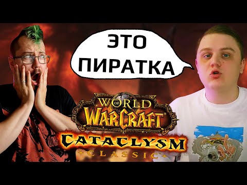 Видео: Большие проблемы с качеством WoW Classic? [мне тут скинули видос]