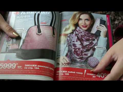 Видео: АСМР Листаю каталог Avon | ASMR Show the Avon brochure