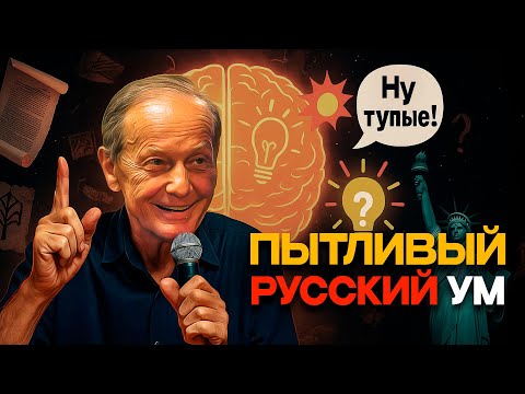 Видео: ПЫТЛИВЫЙ РУССКИЙ УМ - Михаил Задорнов | Сборник самое смешное