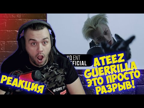 Видео: Реакция на ATEEZ(에이티즈) - ‘Guerrilla’ Official MV I Reaction