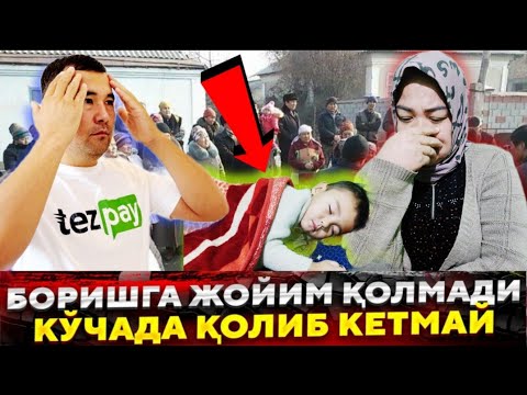 Видео: ТЕЗКОР‼️ХАММА КУРСИН БУ АЁЛ ФАРЗАНДИ БИЛАН САМАРКАНДД##
