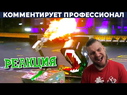 Видео: БИТВЫ РОБОТОВ ИЗ ПАЛОК И СУБСТАНЦИЙ | РЕАКЦИЯ НА Yuri The Professional