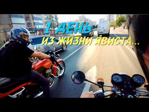 Видео: Jawa -Покатушка, Ремонт Явы,Обновка для BMW ,Ночные приключения…5 сюжетов из 1-го дня Явавода …😎