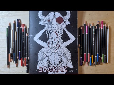 Видео: РАСКРАСКИ С ОЗОНА, РАСКРАШИВАЕМ ВОЛОСЫ И РАЗГОВАРИВАЕМ