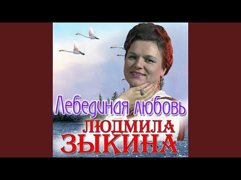 Видео: За окошком свету мало