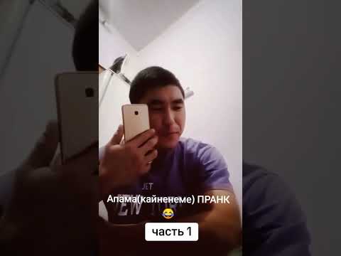 Видео: ӨТӨ ЭЛЕ МЭЭРИМДҮҮ КАЙЫН ЭНЕ ЭКЕН ❤️😭❤️ КЕЛИНИНЕ БОЛУШУП ӨЗ БАЛАСЫН ЖАМАН УРУШУПТУР