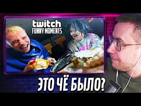 Видео: ЛИКС СМОТРИТ | Топ Моменты с Twitch | «Не верю»