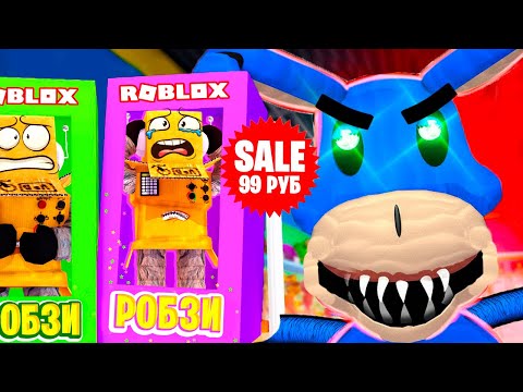 Видео: РОБЛОКС ФАБРИКА ИГРУШЕК... СТРАШНАЯ ИСТОРИЯ НУБ И ПРО ВИДЕО ROBLOX Us Are Toys