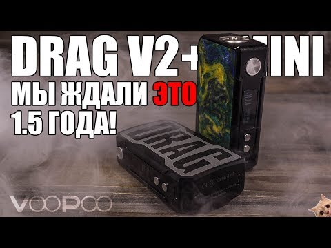 Видео: Drag v2 177 & Mini ▲▼ Мод, который мы ждали 1,5 года!