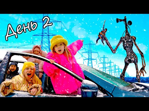 Видео: СИРЕНОГОЛОВЫЙ В РЕАЛЬНОЙ ЖИЗНИ! УБЕГАЕМ ИЗ ДОМА! "ОЧЕНЬ СТРАШНОЕ КИНО"