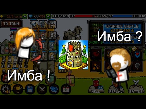 Видео: Тир Лист Героев Grow Castle №1  | Grow Castle | Гайд Для Новичков.