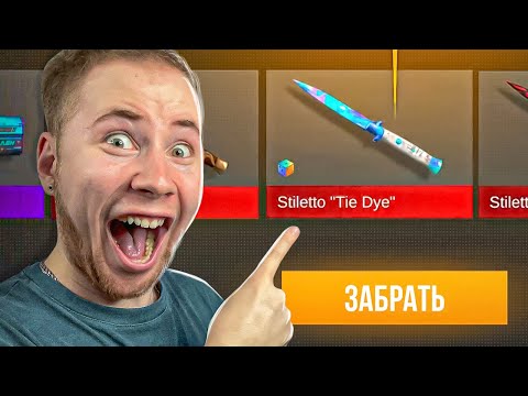 Видео: ОТКРЫЛ 50 НОВЫХ REVENGE КЕЙСОВ В НОВОМ ОБНОВЛЕНИИ 0.23.0 В Standoff 2