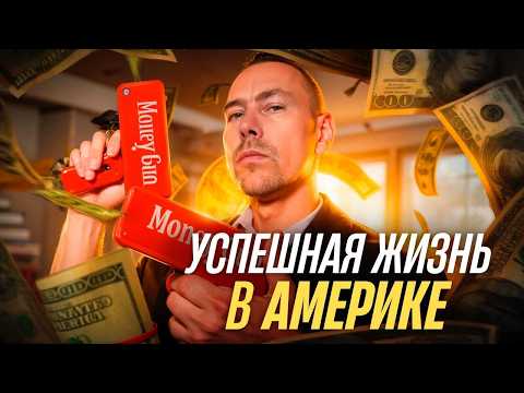 Видео: Как устроиться в IT без опыта и заработать $100,000+ через год в США!