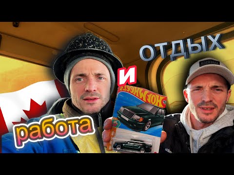 Видео: Недельный влог работа и отдых