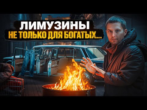 Видео: Многодверные ЛИМУЗИНЫ. История былого успеха.