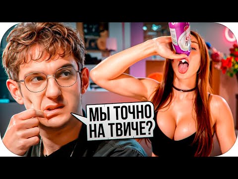 Видео: ЭВЕЛОН ПРОШЕЛСЯ ПО СТРИМЕРШАМ И СТРИМЕРАМ НА ТВИЧЕ / ЭВЕЛОН ОБЗОР НА СТРИМЫ НА ТВИЧЕ