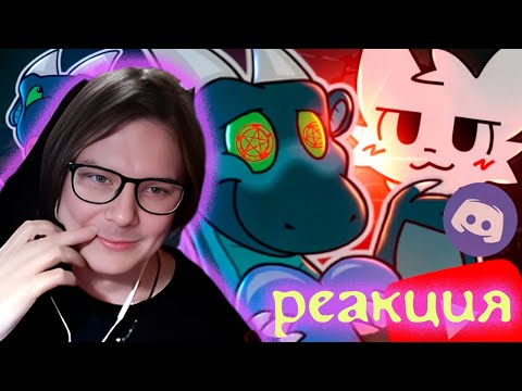 Видео: Сыч смотрит: НАСТОЯЩИЙ ФУРРИ КУЛЬТ | GaroShadowscale // Better Call Just