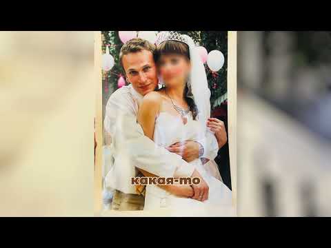 Видео: Интервью Иустины Сысоевой с бывшей женой Сергея Станиловского