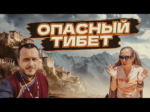 Видео: Тибет. Территория риска. Добрались до самого труднодоступного монастыря. Озеро Пангонг