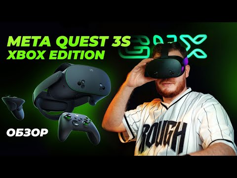 Видео: Quest 3S Xbox Edition - СТОИТ ЛИ ПОКУПАТЬ? Сравниваем с QUEST 3