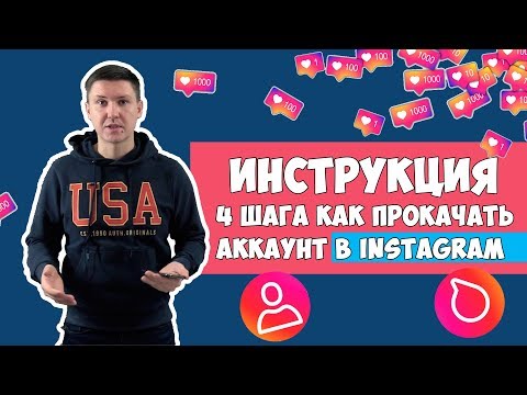 Видео: 100 000 ПОДПИСЧИКОВ | как набрать подписчиков в инстаграме