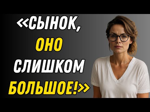 Видео: Мой сын Лиам пришёл ко мне в комнату, пока я спала, и сделал со мной вот это     Правдивая история и