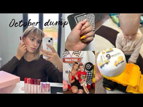 Видео: Вики на 4🎁🎂|Есенен маникюр| PR пратки