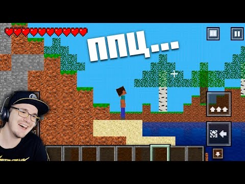 Видео: Ужасные копии МАЙНКРАФТА на телефон ► MINECRAFT ОТКРЫТИЯ ( Неркин Nerkin ) | Реакция