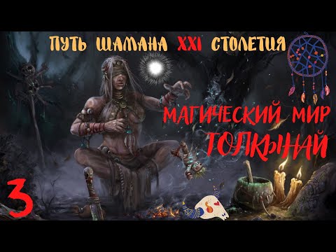 Видео: Казахские Баксы. Женщина Баксы. Магический мир Толкынай | Откровения шамана современности | 3 часть